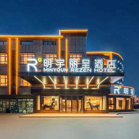 KUITUN MINYOUN REZEN HOTEL