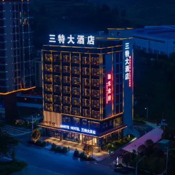 ante Grand Hotel (Panzhou High-Speed Railway Station Branch)