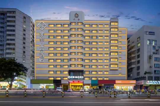 Chonpines Hotel Haikou Qilou Old Street and  South Road Liuhe Building Store Отели рядом с достопримечательностью «Nanya Plaza»
