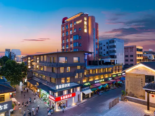 Huaya Yunman Hotel (Yueyang Tower Scenic Area Branch) Hotels in Yueyang