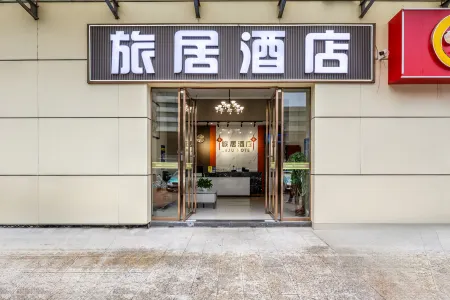 Lvju Hotel (Yichun High Speed Railway Station) Отели рядом с достопримечательностью «Yichun Drum Tower»