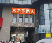 Miduo Viewing Hotel (Xinxiang East High-speed Railway Station)