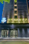 New Beacon International Hotel (Wuhan High-speed Railway Station & East Lake Branch) โรงแรมในโซนอุตสาหกรรมซิงชาน