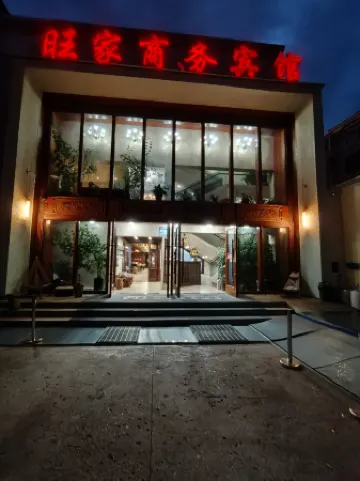 Hunchunwangjia Business Hotel Отели рядом с достопримечательностью «Yanbian University(Hunchun Campus)»