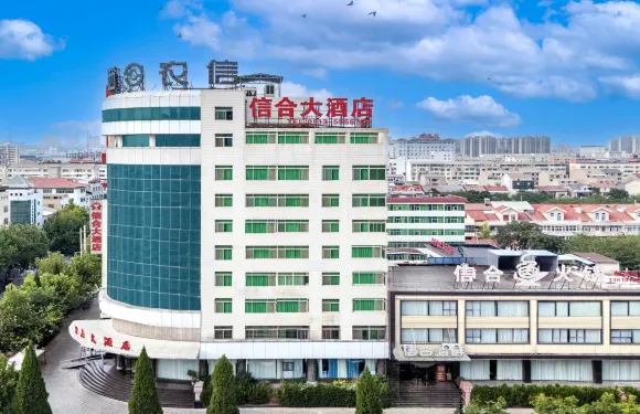 合陽信合大酒店