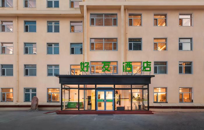 Haoyou Hotel (Chengde Mountain Resort)