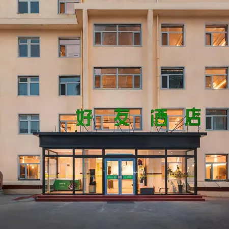 Haoyou Hotel (Chengde Mountain Resort)