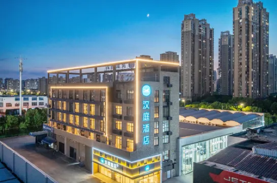 漢庭酒店（嘉興廣益路萬達廣場店）