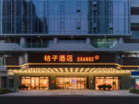 桔子飯店（溫州吾悅廣場店） 溫州博物館附近的飯店