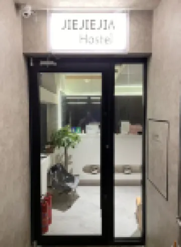 JIEJIEJIA Hostel All-Female Space Youth Hostel (Suning Plaza)