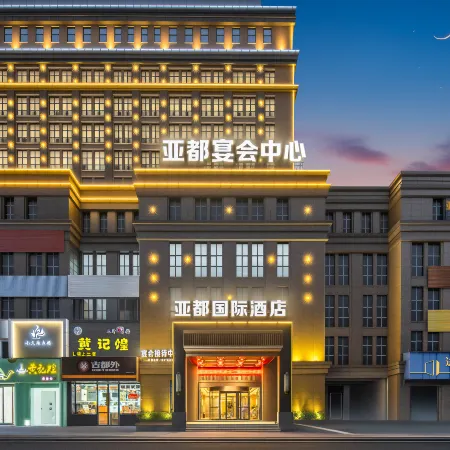 Yadu International Hotel (Jiangxi Leping High School)