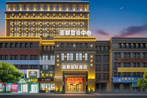 Yadu International Hotel (Jiangxi Leping High School) - 3-Star