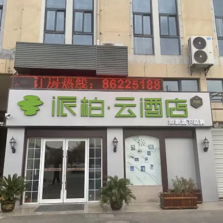 Pebble Motel (Jianhu Bus Station)