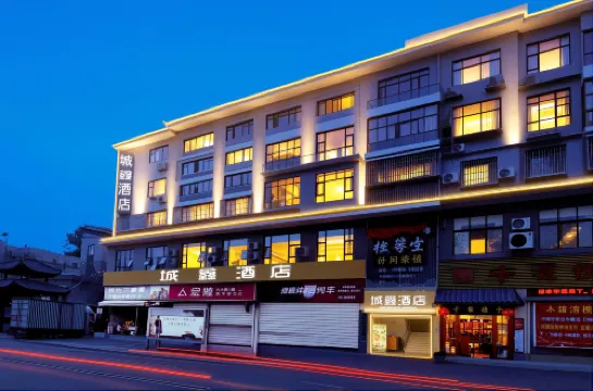 三台縣城鑫酒店（潼川鎮古城店）