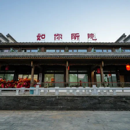 Runi Suoyuan (Raozhou Ancient Town)