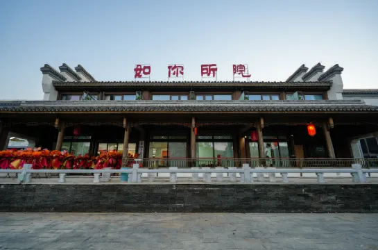 Runi Suoyuan (Raozhou Ancient Town)