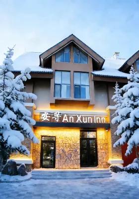 โรงแรมอันซุน (ศูนย์บริการนักท่องเที่ยวภูเขาฉางไป่ตะวันตก)