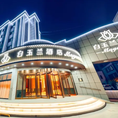 Magnolia Hotel (Hami Railway Station Branch)
