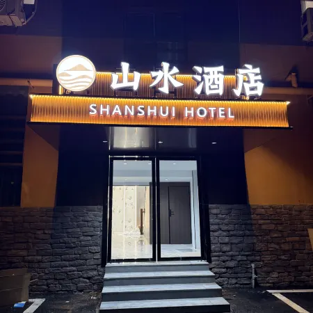 Mountain and Water Hotel