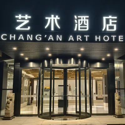 西安水墨長安藝術酒店（崔振寬美術館店） 鄰近紫霞3路的酒店
