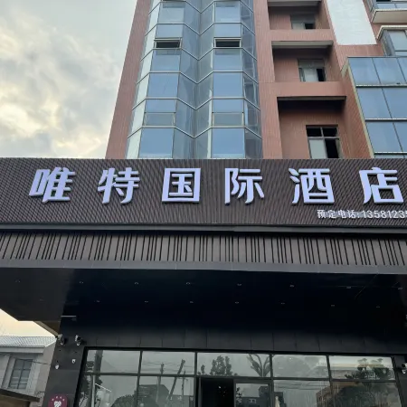 Weite International Hotel (Huanggang Wuxue Bus Station)