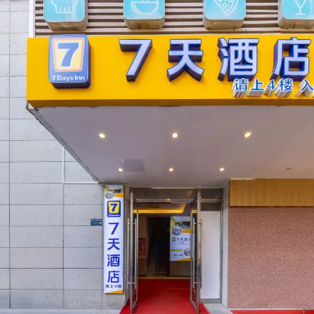 7Days Inn Hotel (Lanzhou Jinniu Street Northwest Normal University)