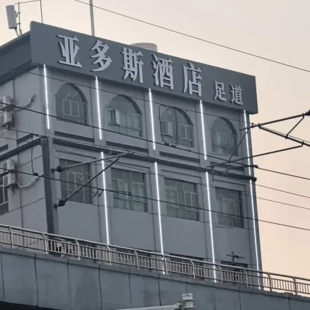 Good Luck Hotel (Humen High-speed Railway Station Store)