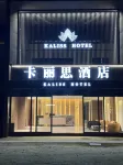 陽江海陵島卡麗思飯店（十里銀灘店）