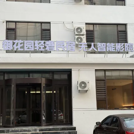 Yuhuayuan Light Luxury Homestay