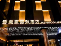 美豪麗致飯店(晉中靈石店) 靈石住宿飯店