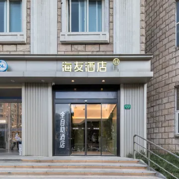 Hi Inn ホテル 上海徐家匯中心 徐汇周辺のホテル