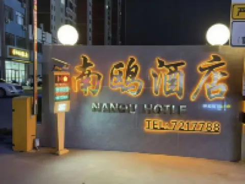 Laiyang Nanou Hotel Ξενοδοχεία στην πόλη Λάιγιγκ
