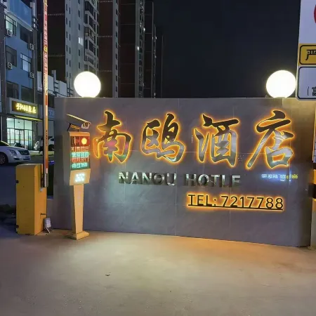 Laiyang Nanou Hotel