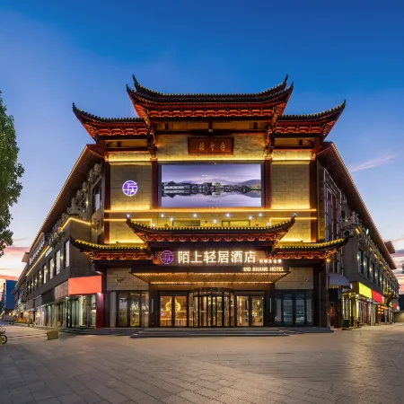 Moshang Qingju Hotel (Ruicheng Yongle Palace Branch)