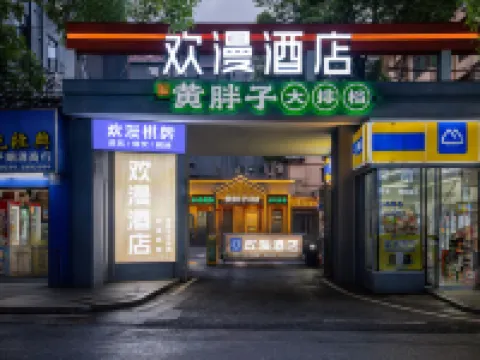 OKDAY Hotel (Jiefang Road, Lianhu Square, Hengyang) Hotels in Hengyang