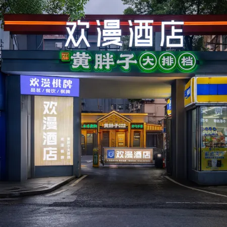 OKDAY Hotel (Jiefang Road, Lianhu Square, Hengyang)