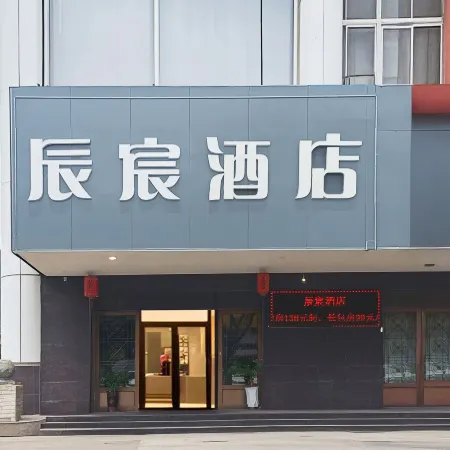 Chenchen Hotel (Yuyao Fengshan Road Zhedong Furniture City)