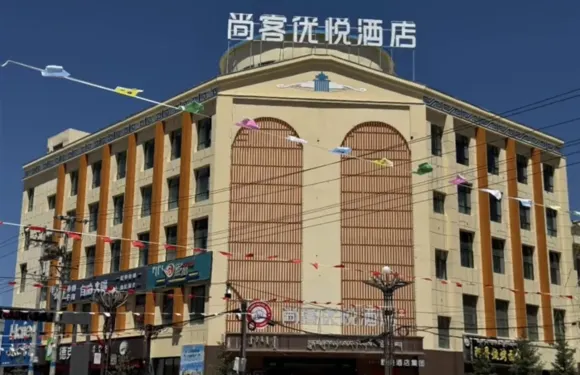 尚客優悅酒店（河南縣政府店）