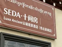 Shijianfang Cloud Scenic Inn فنادق في سيدا
