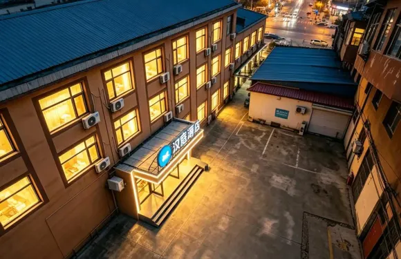漢庭酒店（唐山北站店）