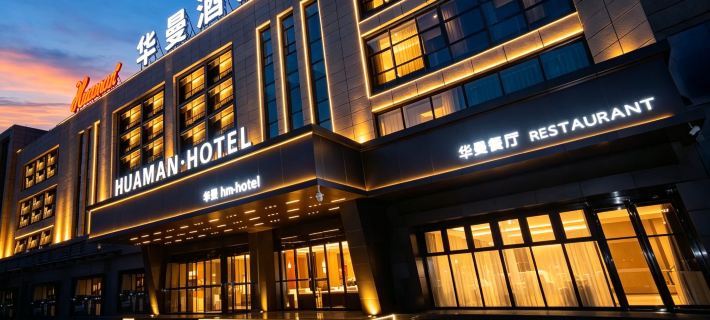 Huaman Hotel Hotéis em Qingyang
