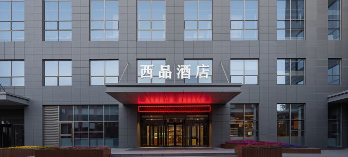 Xipin Hotel (Xining Yanhu Lane) Hotel di Xining