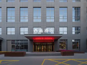 西品酒店(西寧鹽湖巷店)
