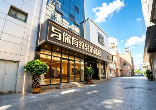 Youyue Light Luxury Hotel (Kashgar Ancient City Scenic Area Branch) - 2-Star