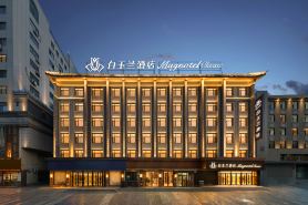 Magnotel Hotel (Weihai Weigao Plaza Xingfumen)