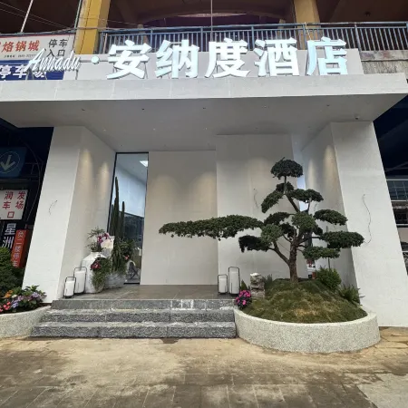 Annadu Hotel (Xingyi DCF Jushan Square)