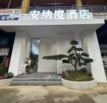 Annadu Hotel (Xingyi DCF Jushan Square) - 2 étoiles