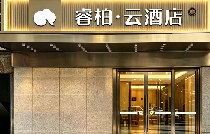 Homeinn Ripple Hotel (Bazhong Nanjiang Xifo Mountain)