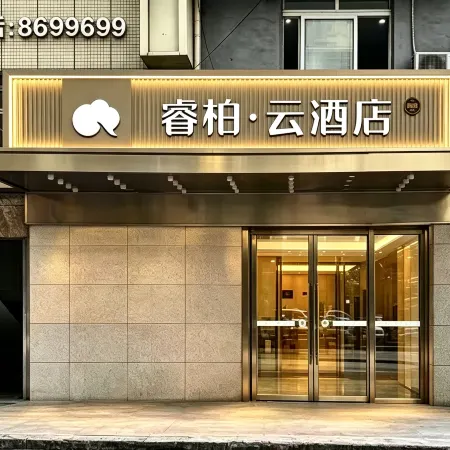 Homeinn Ripple Hotel (Bazhong Nanjiang Xifo Mountain)