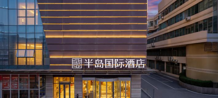 Peninsula International Hotel (Weihai Shandong University Coastal Baths) Các khách sạn ở Uy Hải